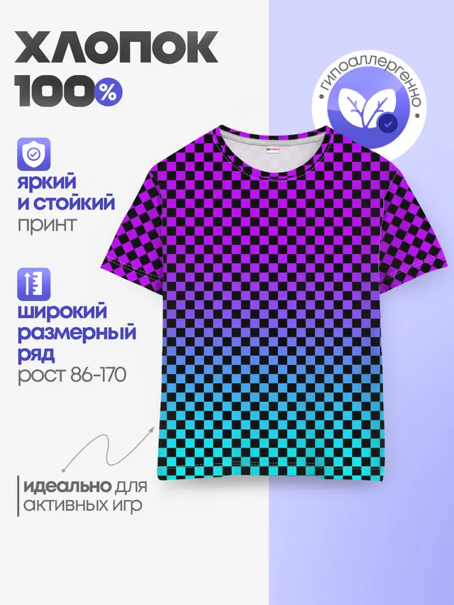 НЕОНОВАЯ ШАХМАТКА