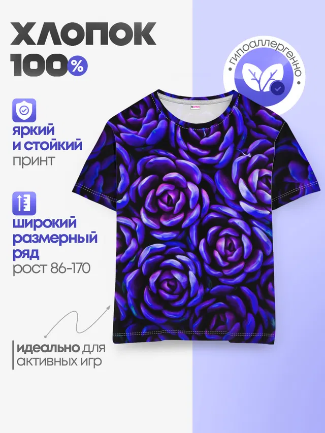 Детская базовая футболка