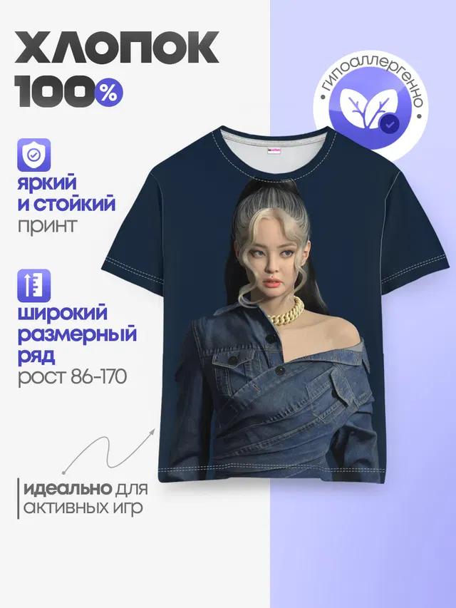 Детская базовая футболка