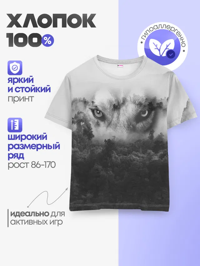 Детская базовая футболка