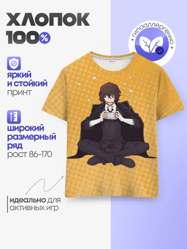 Детская базовая футболка