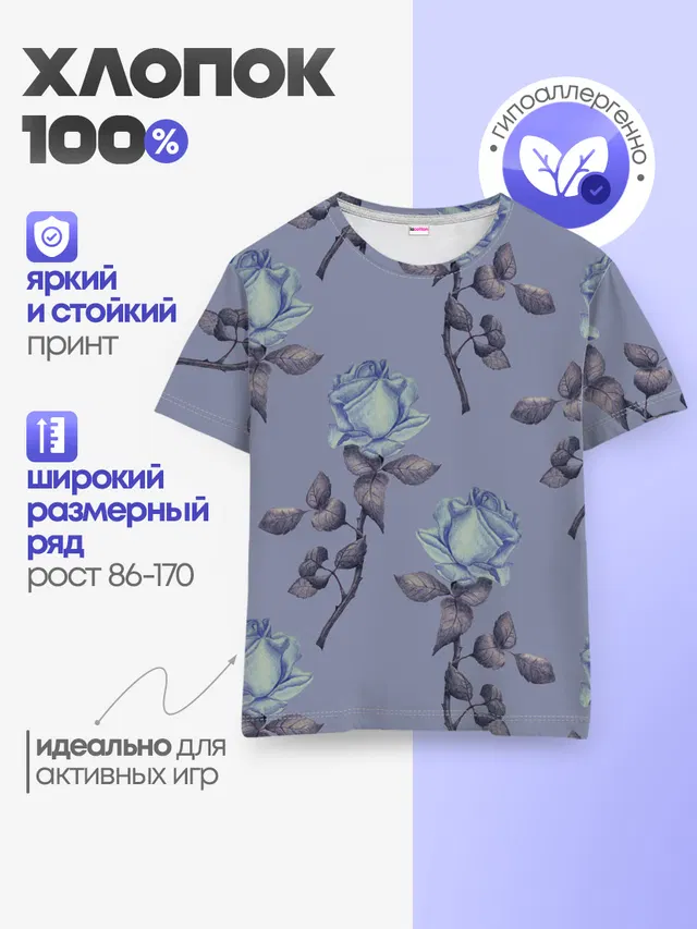 Голубые розы