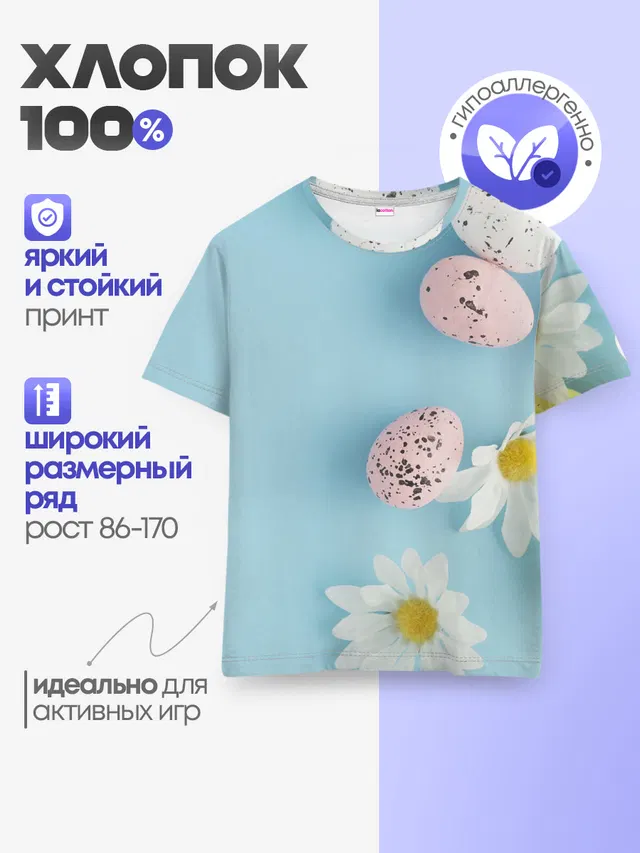 Пасха / Easter