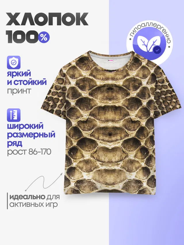 Детская базовая футболка