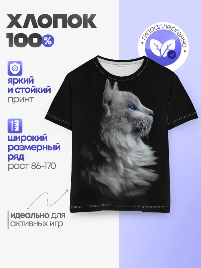 Детская базовая футболка