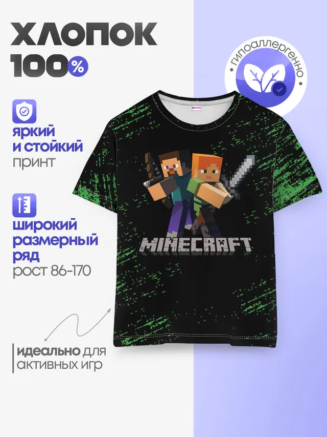 Детская базовая футболка