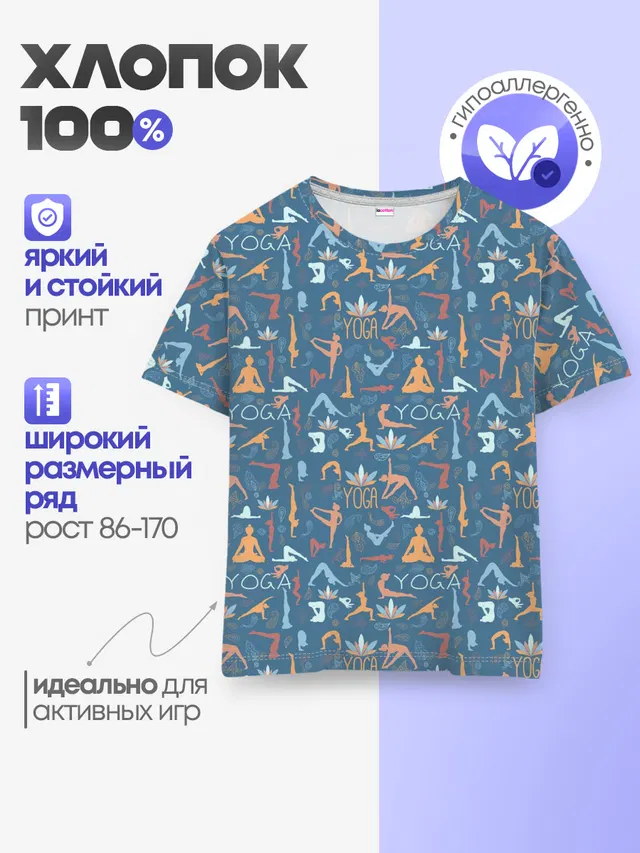 Йога
