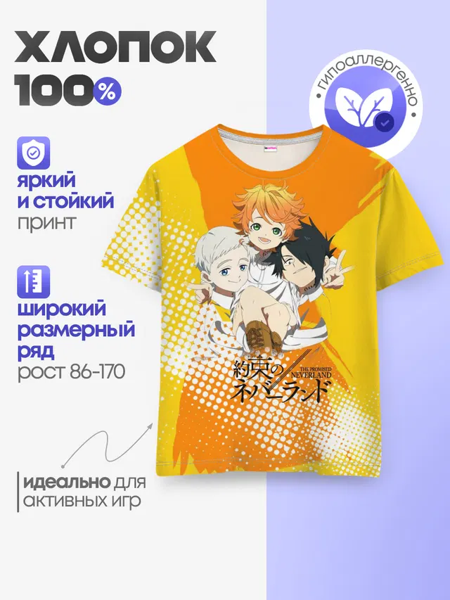 Детская базовая футболка