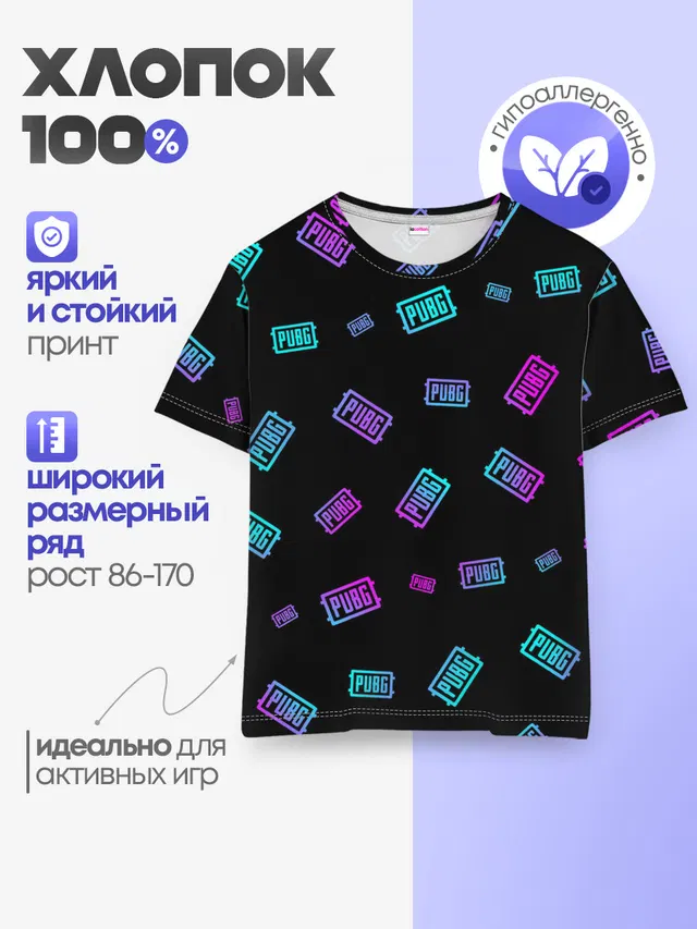 PUBG / ПАБГ