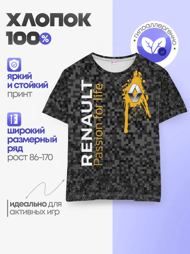 Детская базовая футболка