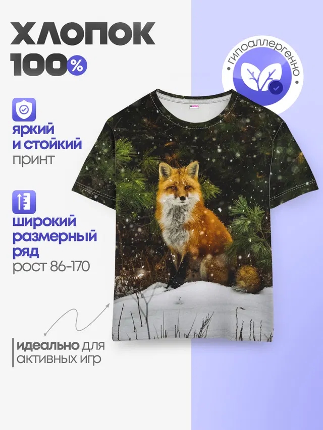 Детская базовая футболка