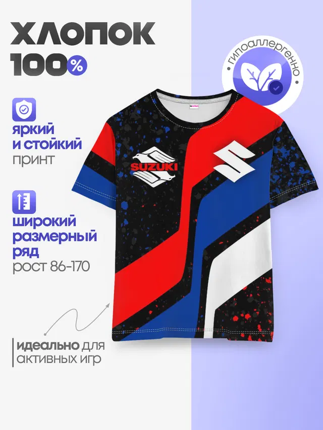 Детская базовая футболка