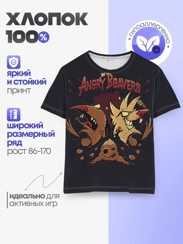 Крутые бобры. Рокеры