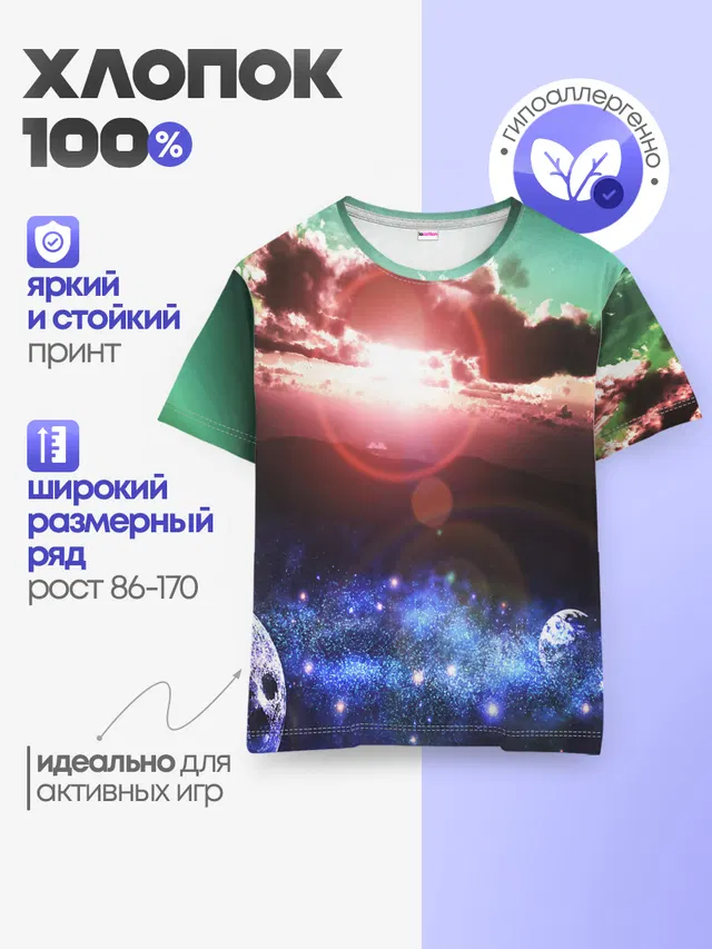 ЗАКАТ НОЧНОЙ