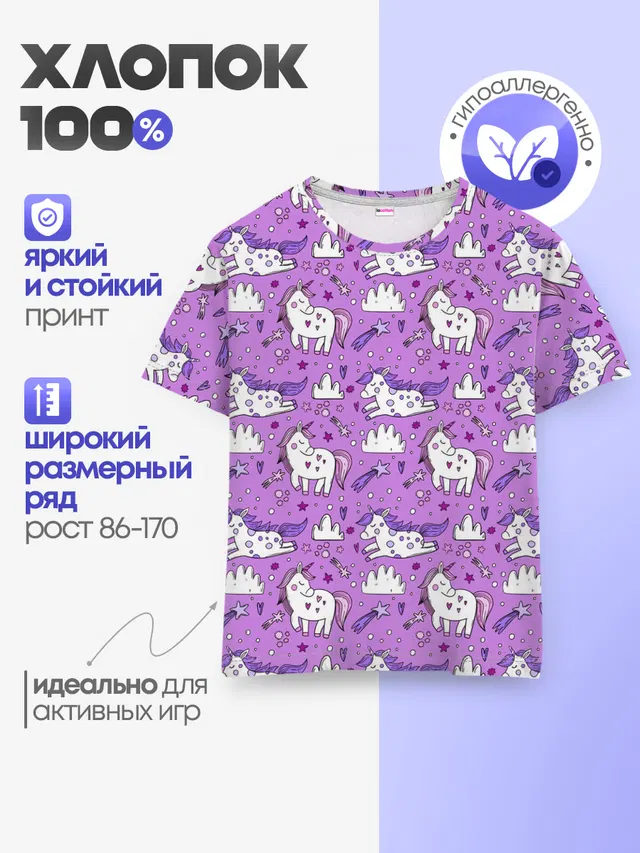 Unicorn pattern