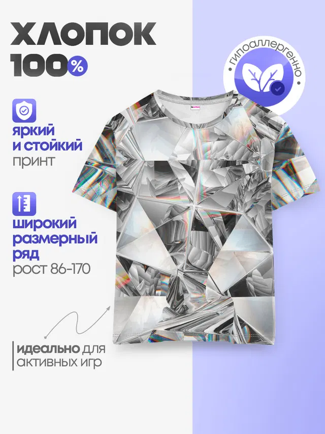 зеркальный калейдоскоп