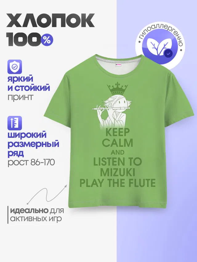Детская базовая футболка с принтом «Очень приятно, Бог — Mizuki play the flute»