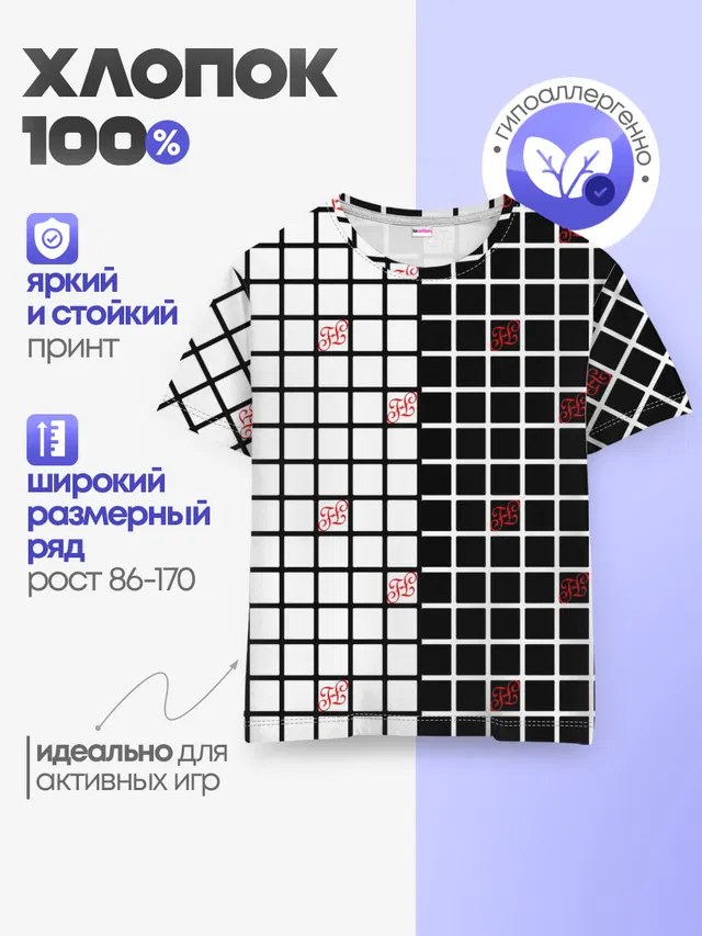 Детская базовая футболка
