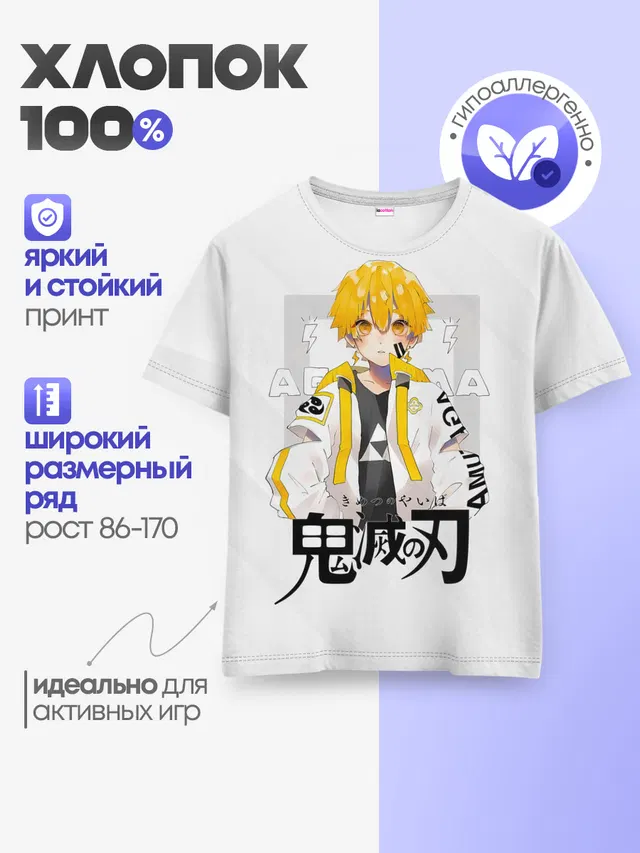 Детская базовая футболка