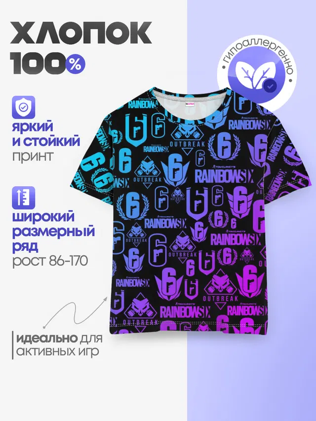 Детская базовая футболка