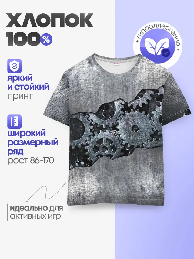 Детская базовая футболка