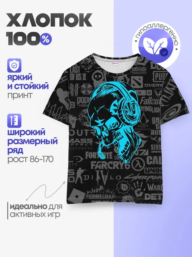 Детская базовая футболка