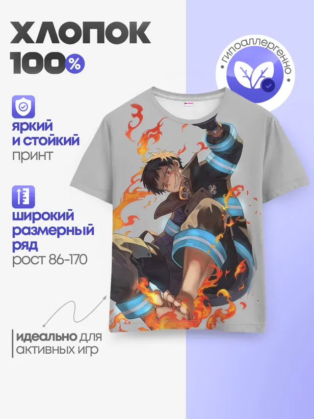 Детская базовая футболка с принтом «Пламенная бригада пожарных — FireForce»