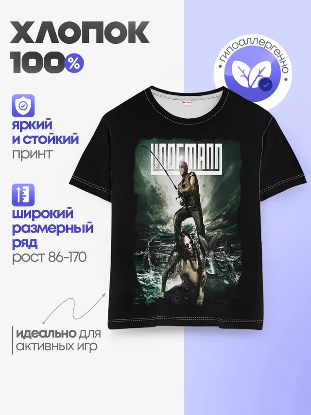 Детская базовая футболка