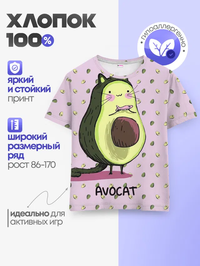 Детская базовая футболка