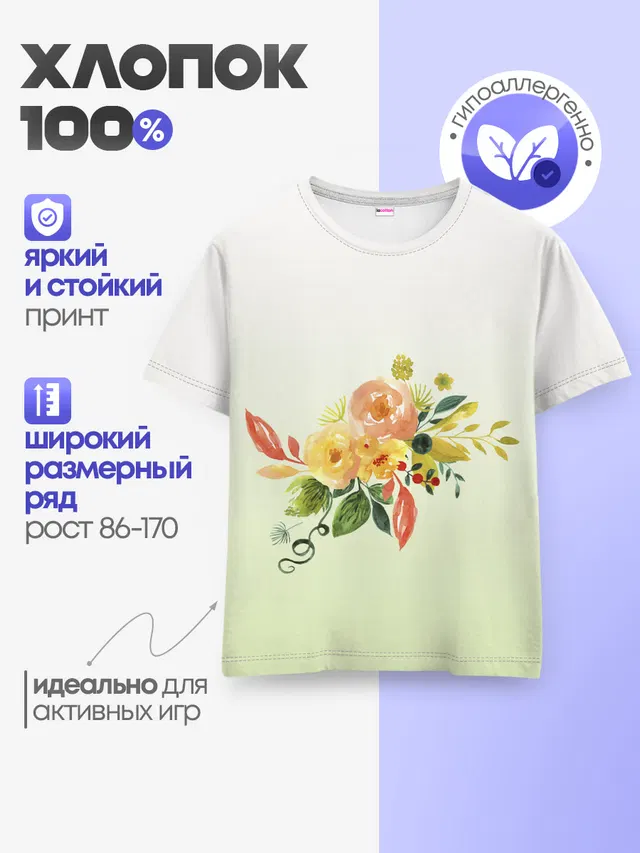 Детская базовая футболка