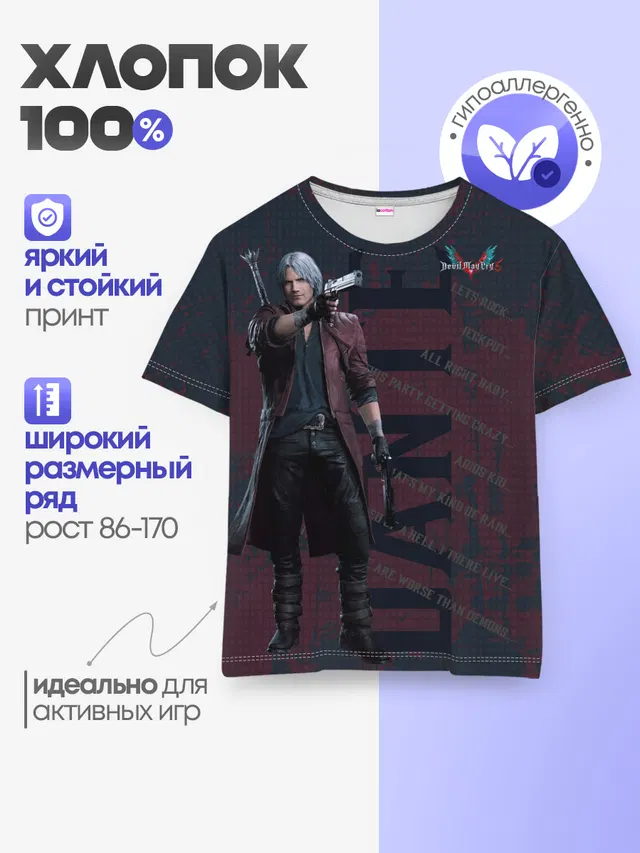 Детская базовая футболка