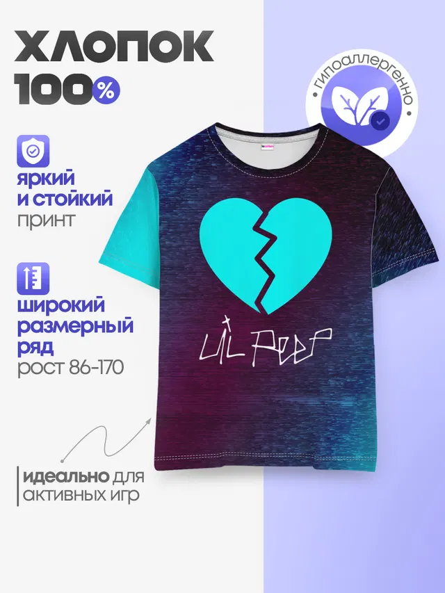 Детская базовая футболка с принтом «Lil Peep — ЛИЛ ПИП»
