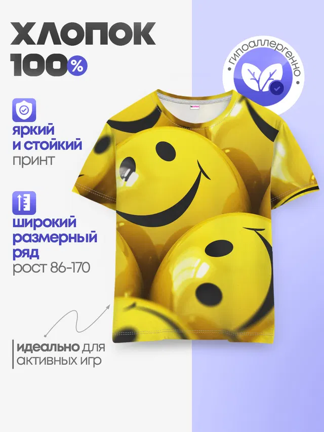 YELLOW SMILE