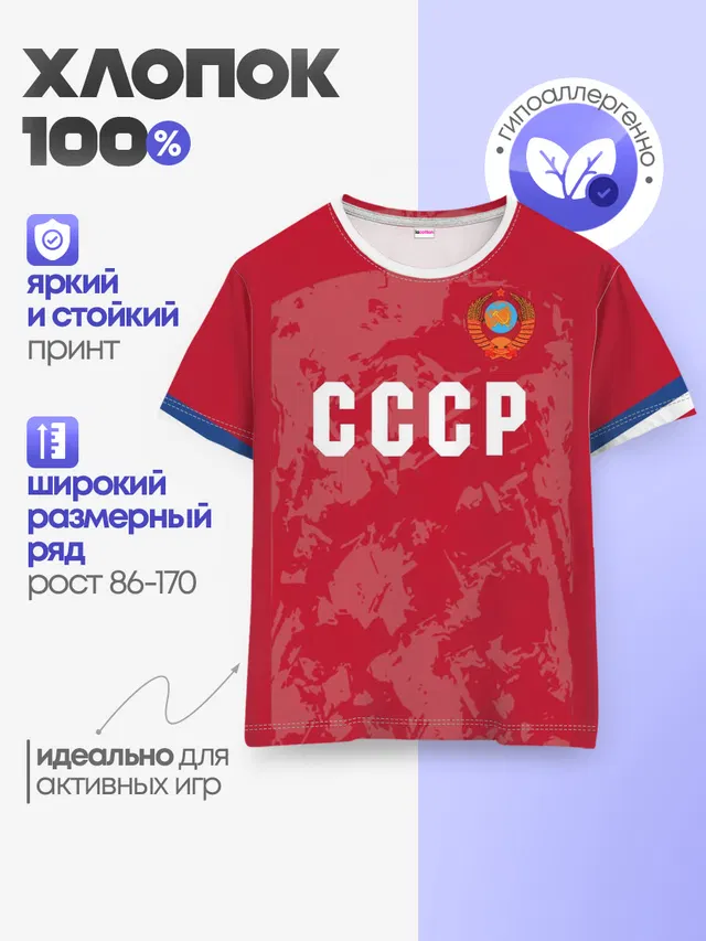 СССР Retro 2020