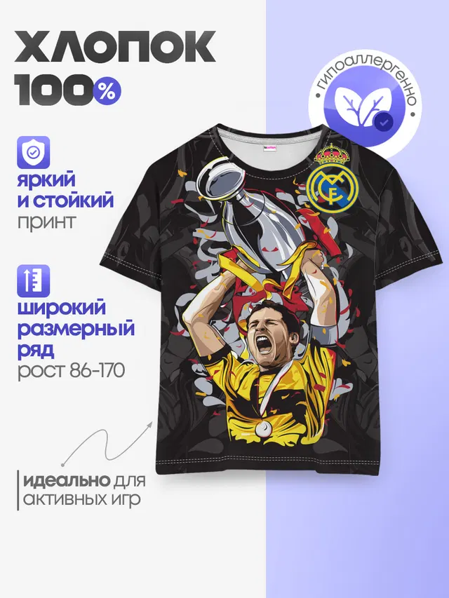 Детская базовая футболка