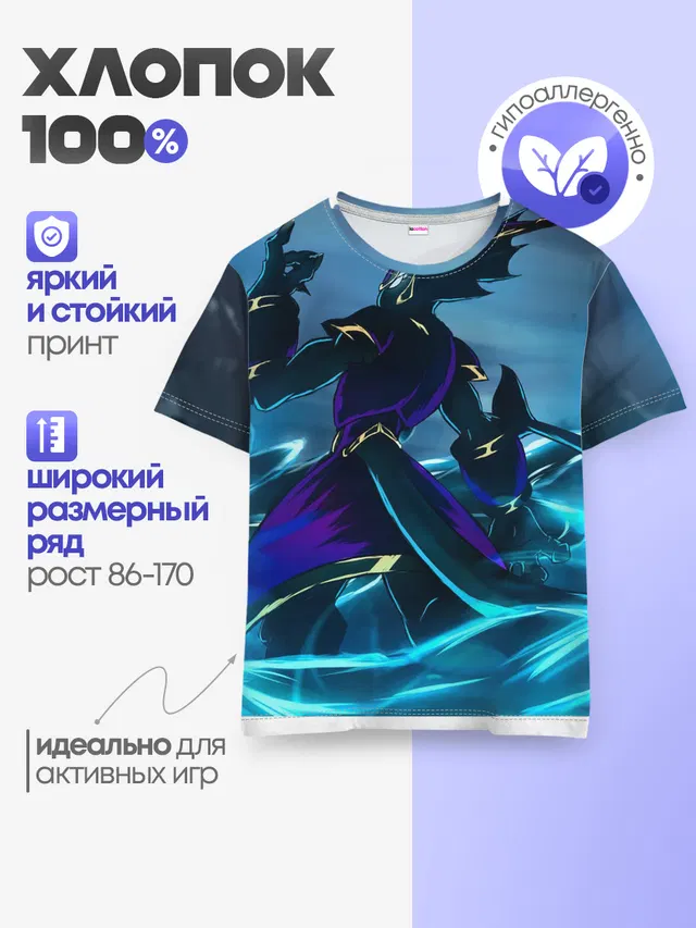 Демон