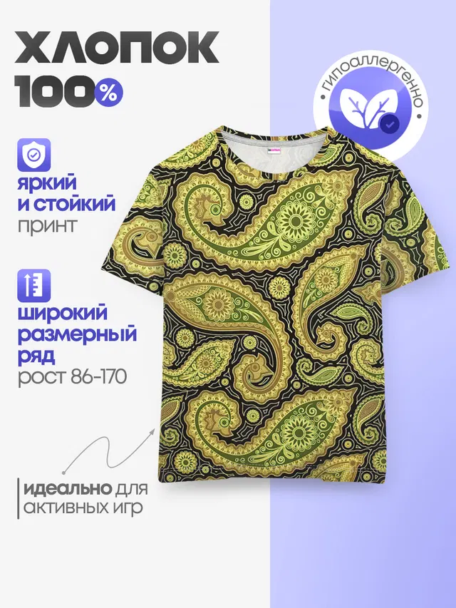 Детская базовая футболка