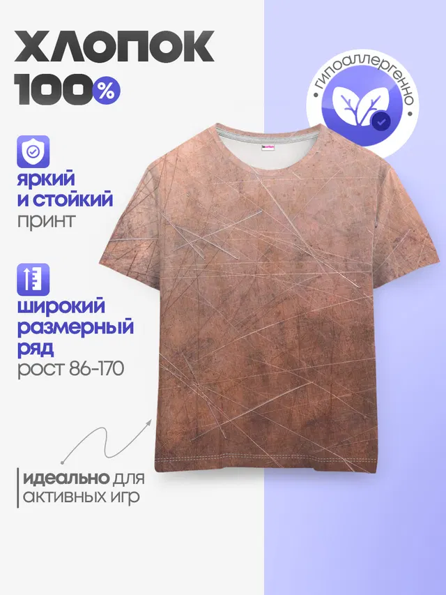 Детская базовая футболка