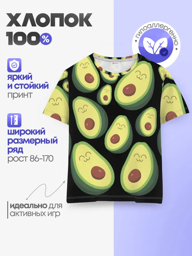 Авокадо паттерн