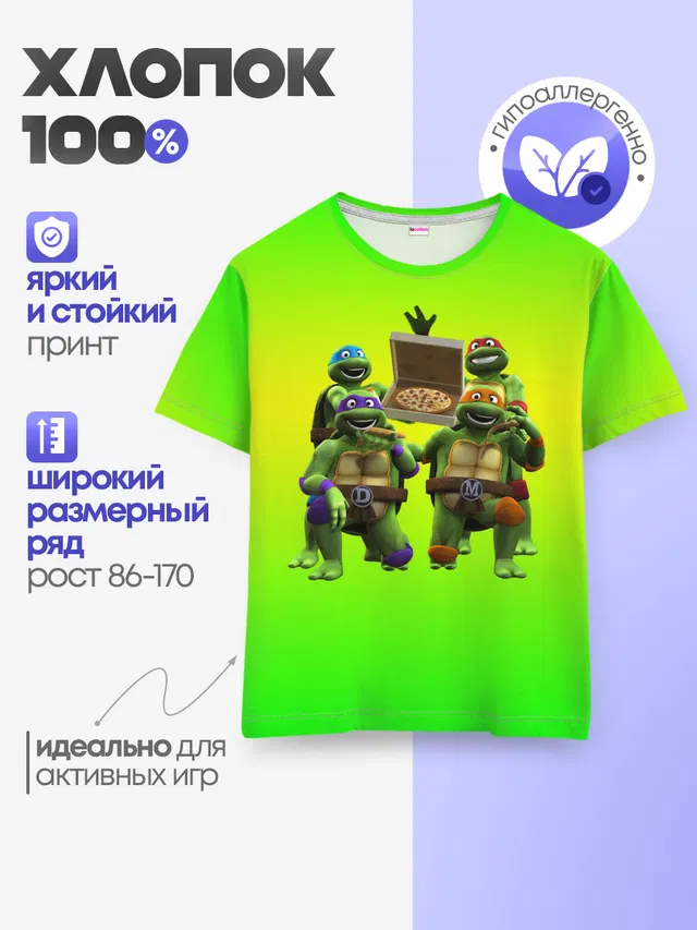 Детская базовая футболка