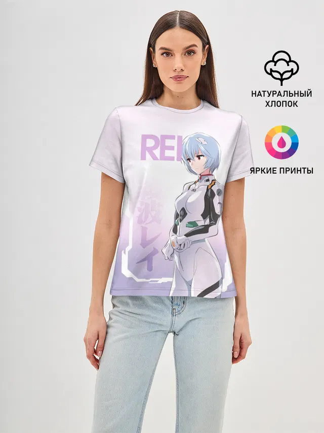Rei