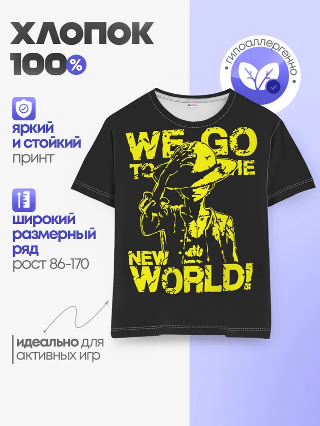 Детская базовая футболка с принтом «Ван Пис — One Piece We Go World»