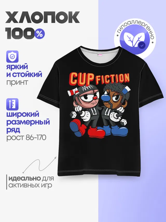 Детская базовая футболка