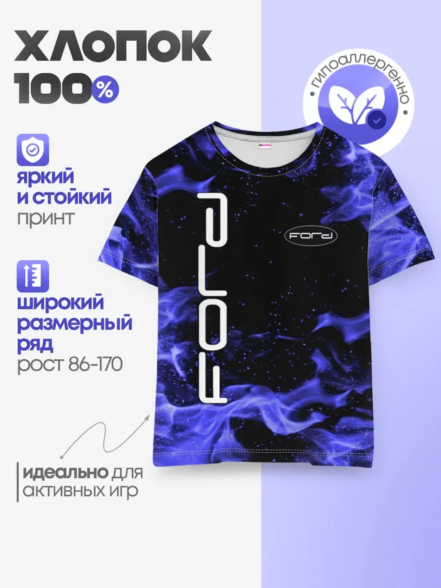Детская базовая футболка