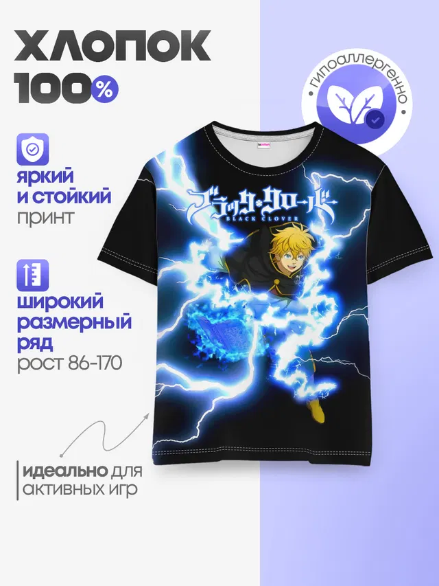 Детская базовая футболка