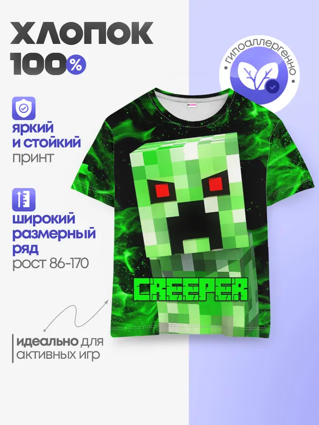MINECRAFT CREEPER