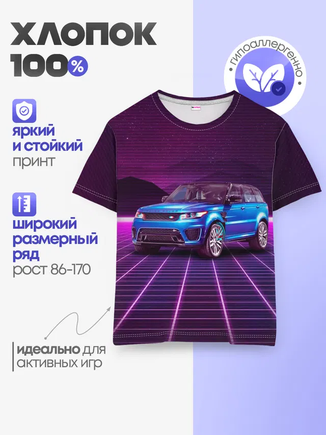 Детская базовая футболка