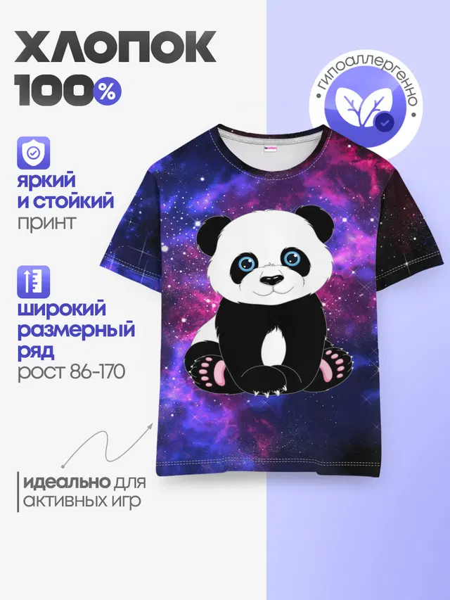 Space Panda
