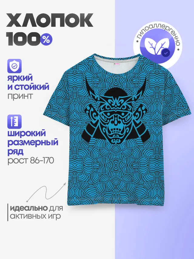 Детская базовая футболка