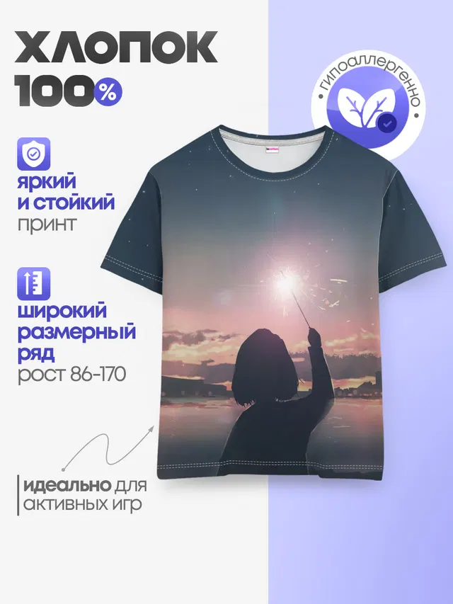 Детская базовая футболка